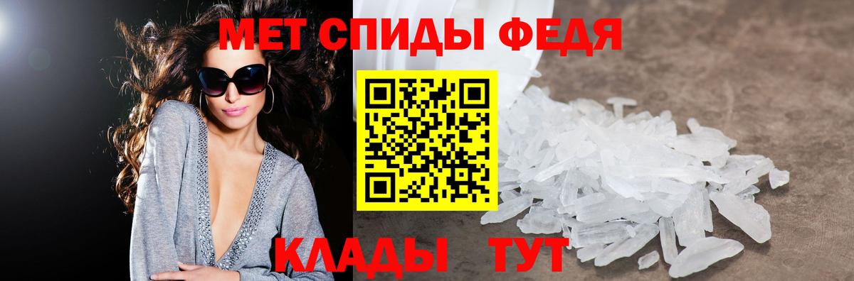 Чапаевск  АМФЕТАМИН 97%  АМФ  Вход с VPN 