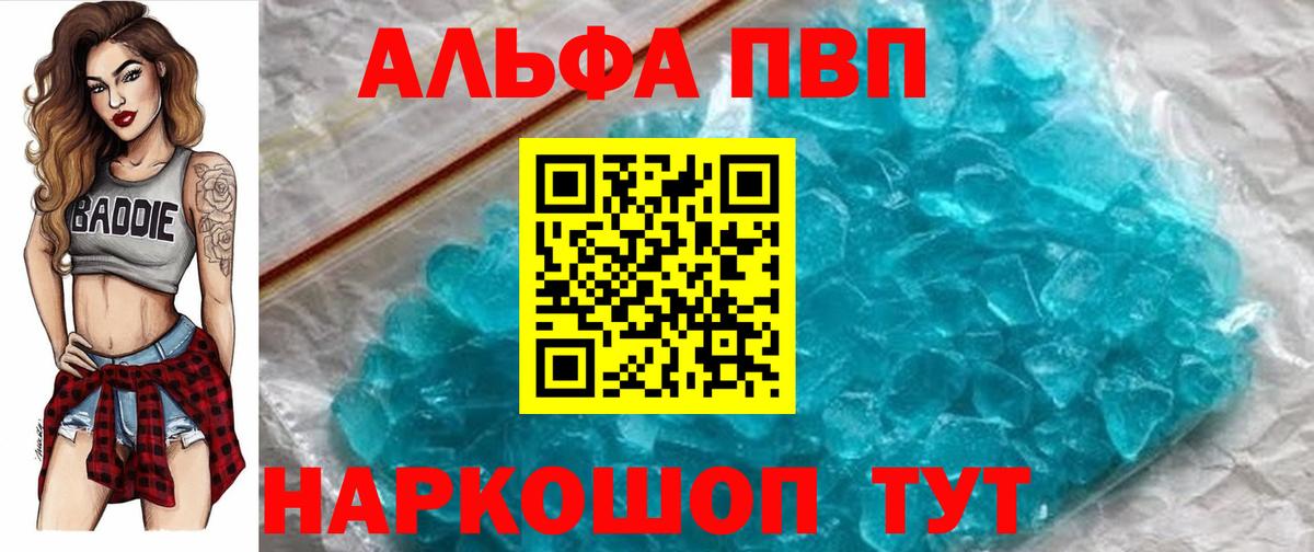 Alpha-PVP мука Чапаевск