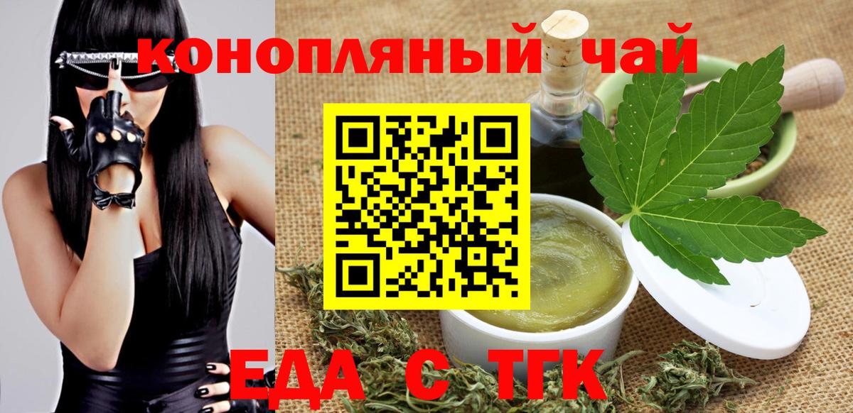 Чапаевск  Печенье с ТГК марихуана  Вход с VPN 