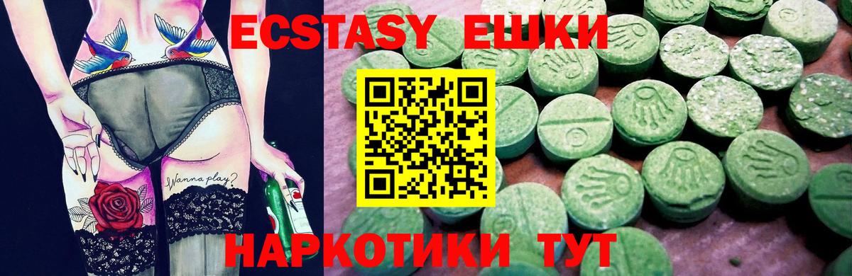 Ecstasy 250 мг  ЭКСТАЗИ  Чапаевск  Вход с VPN 