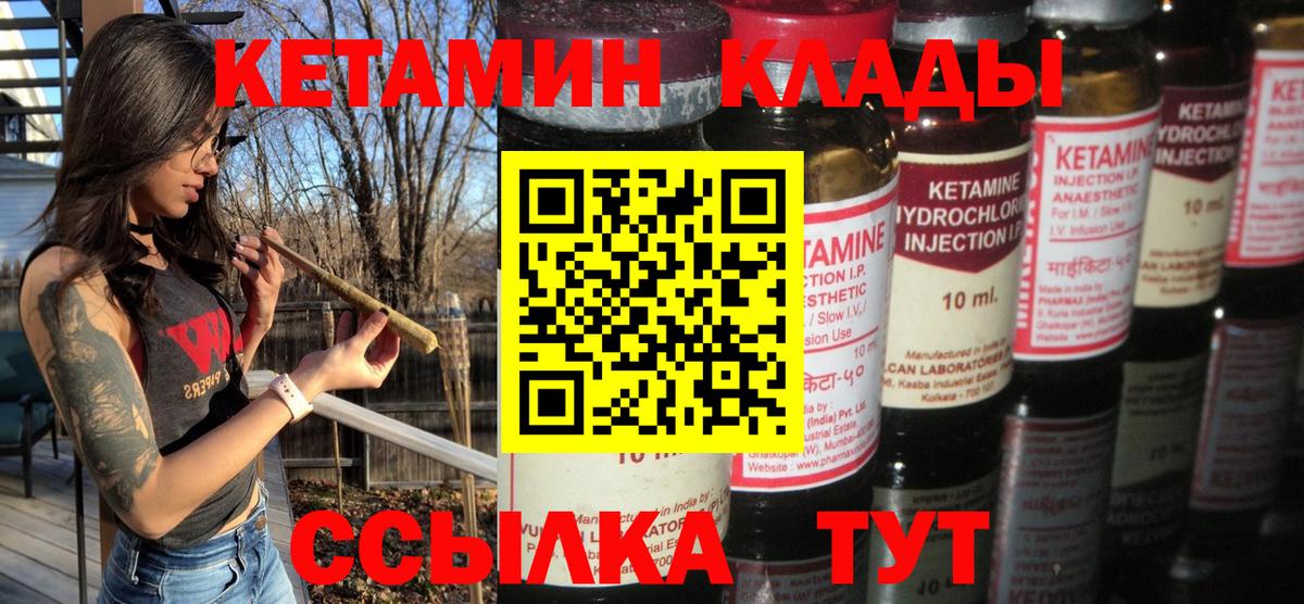 КЕТАМИН VHQ Чапаевск