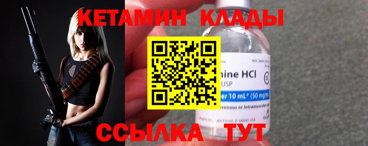 Кетамин ketamine  Вход с VPN  Чапаевск  Кетамин VHQ 