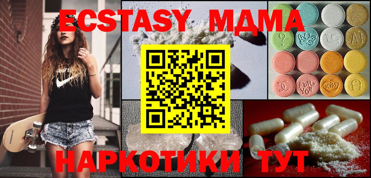 Чапаевск  МДМА crystal  Вход с VPN  МДМА кристаллы 