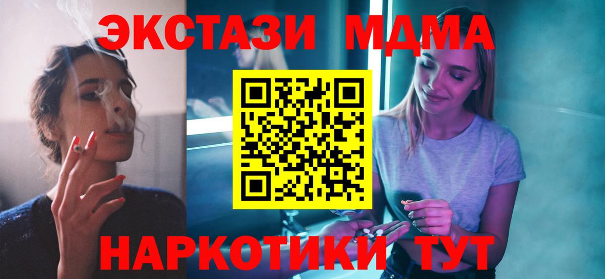 МДМА молли Чапаевск