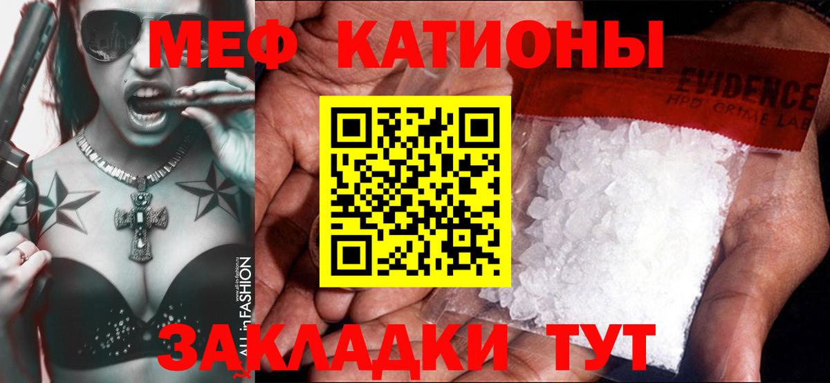 МЯУ-МЯУ 4 MMC  Вход с VPN  Чапаевск  Меф  Мефедрон VHQ 