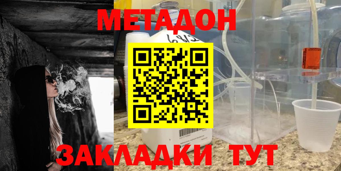 Метадон белоснежный  Вход с VPN  Чапаевск 