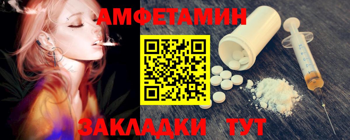 МЕТАМФЕТАМИН мет  Вход с VPN  Чапаевск  МЕТАМФЕТАМИН мет 
